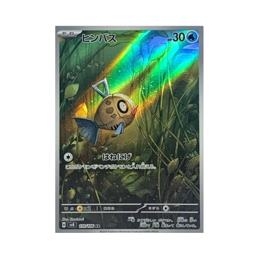 포켓몬 TCG 빈티나 AR 초전브레이커 (일어판) 상품 이미지