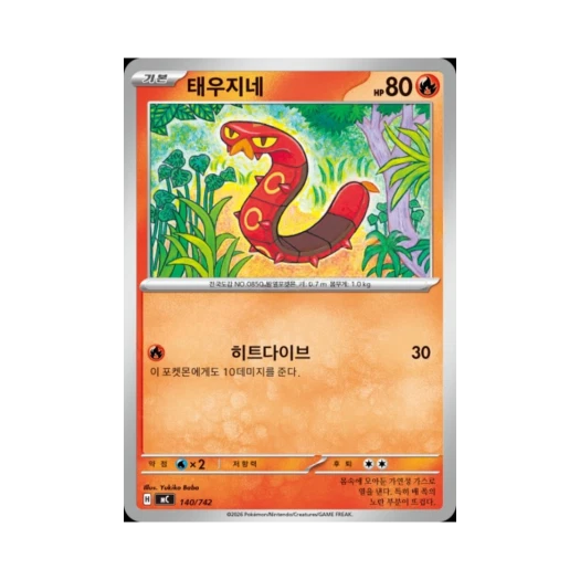 포켓몬 TCG 태우지네 MEGA 스타트 덱 100 배틀컬렉션 (한글판)