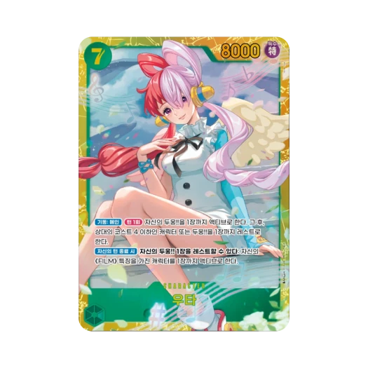One Piece TCG Uta SEC EB03-061 Extra Booster Pack One PIece Heroines Edition (Korean Ver.)