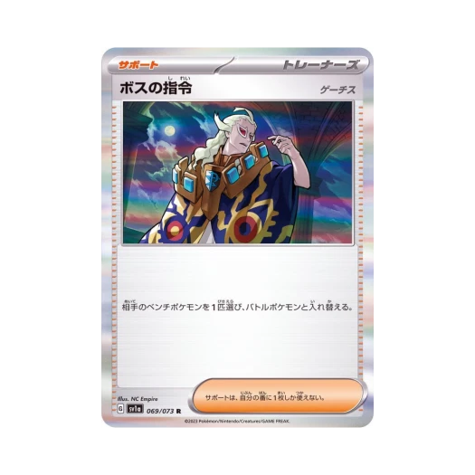 Pokemon TCG Boss's Orders R Triplet Beat (Japanese Ver.)