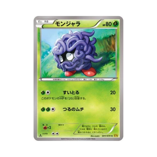포켓몬 TCG 덩쿠리 C 가이아 볼케이노 퍼스트 에디션 (일어판)