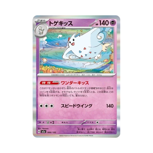 포켓몬 TCG 토게키스 메가 드림 ex (일어판)