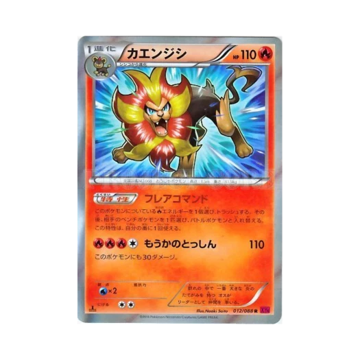 Pokemon TCG Pyroar R Phantom Gate 1st Edition (Japanese Ver.)
