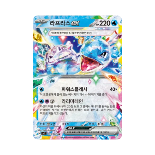 포켓몬 TCG 라프라스 ex RR 스텔라미라클 (한글판) 카드 이미지