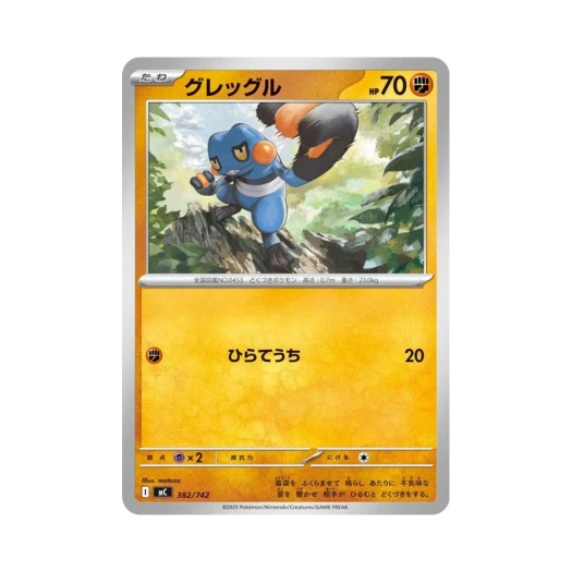 포켓몬 TCG 삐딱구리 스타트 덱 100 배틀 컬렉션 (일어판)
