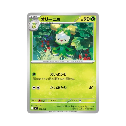 포켓몬 TCG 올리뇨 스타트 덱 100 배틀 컬렉션 (일어판)
