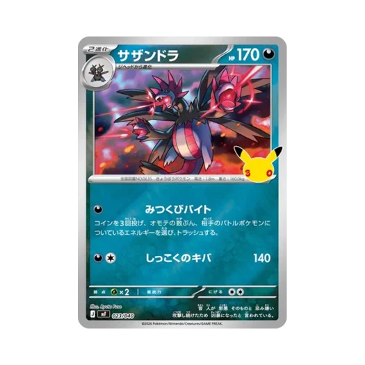 Pokemon TCG Hydreigon 30th Celebration Premium Deck Set Espeon & Umbreon (Japanese Ver.)