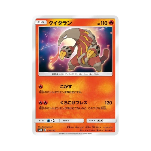 포켓몬 TCG 앤티골 GX 울트라샤이니 (일어판)