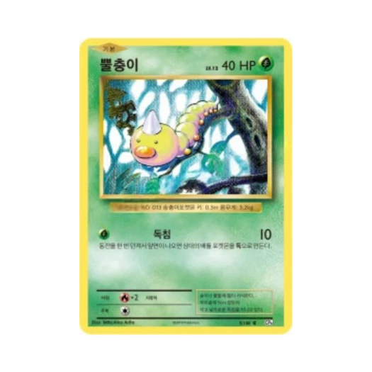 포켓몬 TCG 뿔충이 C 베이스 팩 20주년 기념 (한글판)