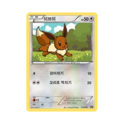 Pokemon TCG Eevee Reshiram-ex Battle Strength Deck (Korean Ver.)