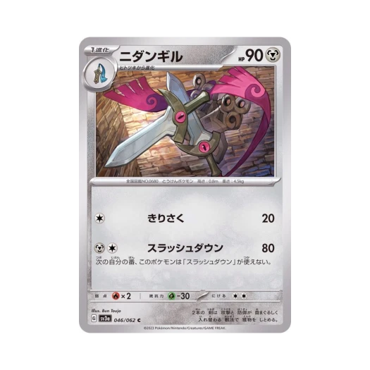 포켓몬 TCG 쌍검킬 C 레이징서프 (일어판)