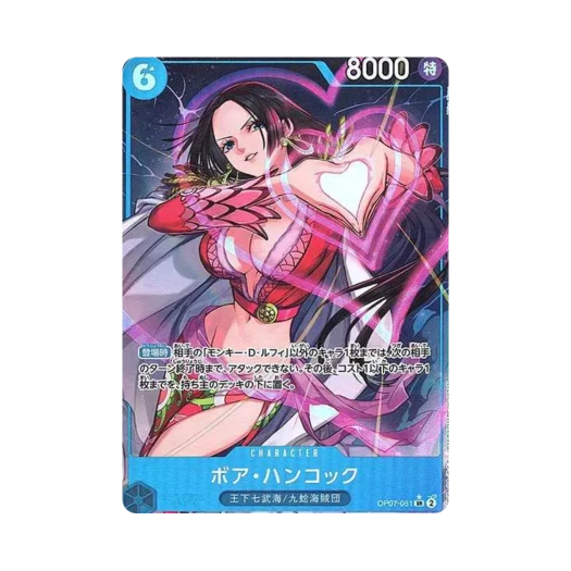 원피스 TCG 보아 행콕 SR-P OP07-051 부스터 팩 500년 후의 미래 (일어판) 카드 이미지