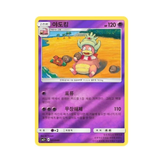 포켓몬 TCG 야도킹 미러 새로운 시련 (한글판)