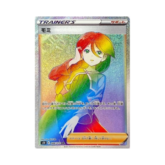 포켓몬 TCG 모미 HR 연격마스터 (일어판) 카드 이미지