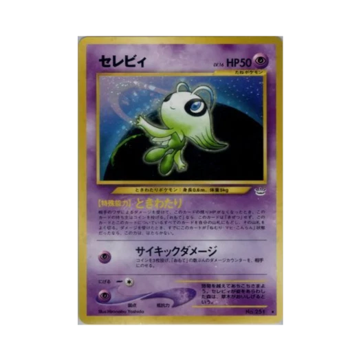 포켓몬 TCG 세레비 R 어웨이크닝 레전즈 (일어판)