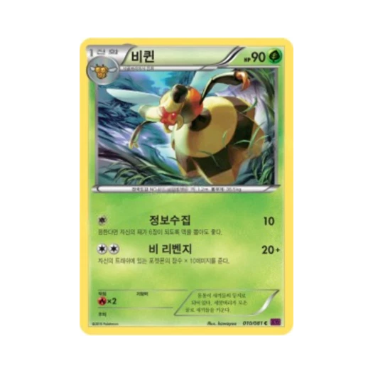 포켓몬 TCG 비퀸 C 밴디트링 (한글판)