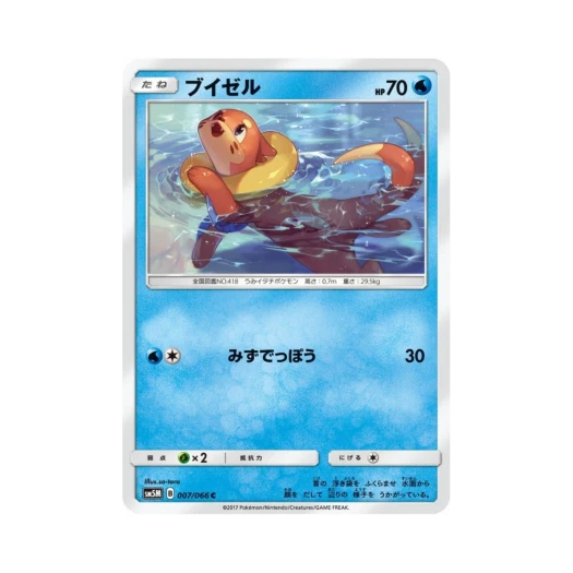 포켓몬 TCG 브이젤 C 울트라문 (일어판)