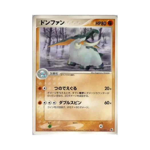 Pokemon TCG Donphan R Adv Expansion Pack (Japanese Ver.)