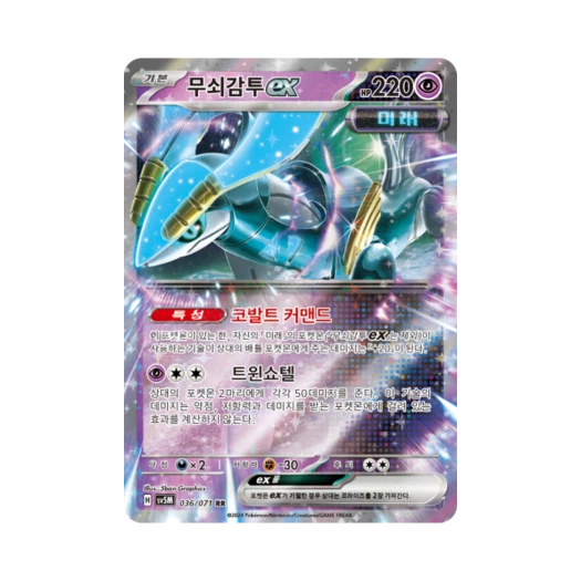 Pokemon TCG Iron Crown ex RR Cyber Judge (Korean Ver.)