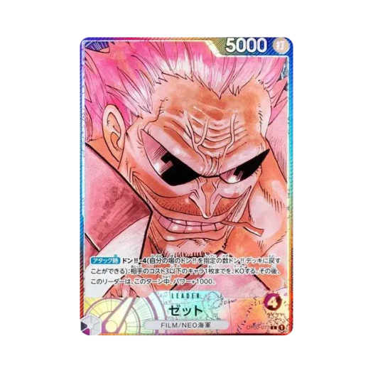 원피스 TCG 제트 L-P OP02-072 부스터 팩 정상결전 (일어판) 상품 이미지