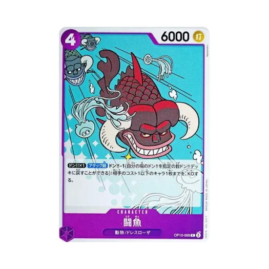 One Piece TCG Fighting Fish C OP10-069 Booster Pack Royal Blood (Japanese Ver.)