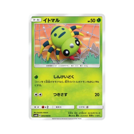 포켓몬 TCG 페이검 C 챔피언로드 (일어판)