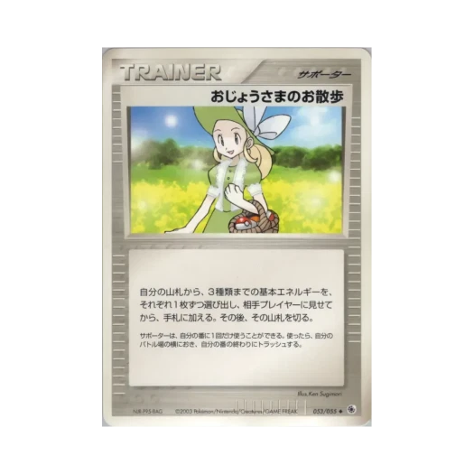 Pokemon TCG Lady Outing U Adv Expansion Pack (Japanese Ver.)