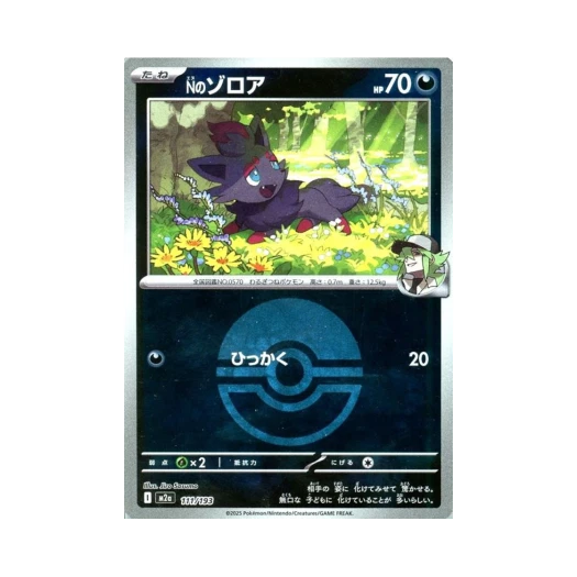 포켓몬 TCG N의 조로아 볼 미러 메가 드림 ex (일어판)