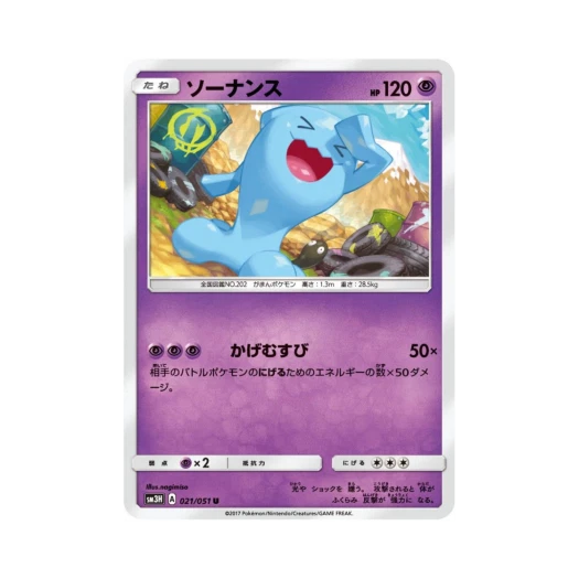 포켓몬 TCG 마자용 U 어둠을 밝힌 무지개 (일어판)