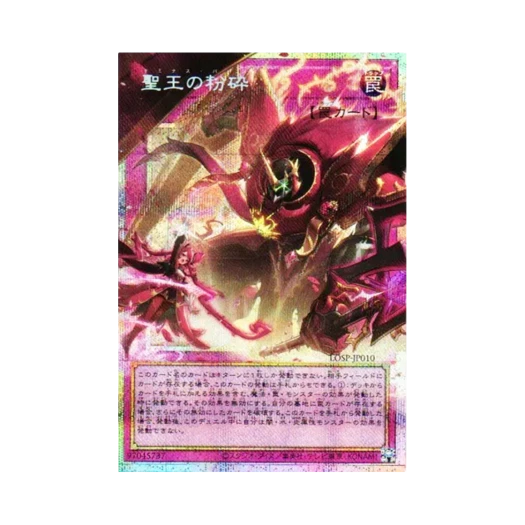 유희왕 OCG 도미너스 퍼지 PSE 오버 프레임 리미트 오버 스페셜 팩 Vol.1 (일어판) 카드 이미지