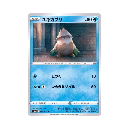 포켓몬 TCG 눈쓰개 C 다크판타스마 (일어판)