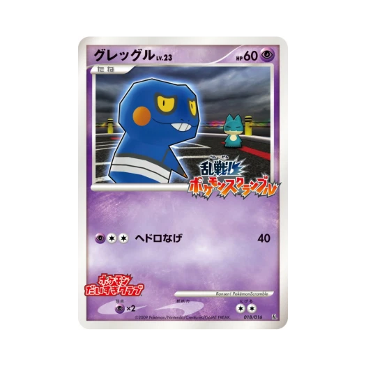 Pokemon TCG Croagunk Melee! Pokemon Scramble (Japanese Ver.)