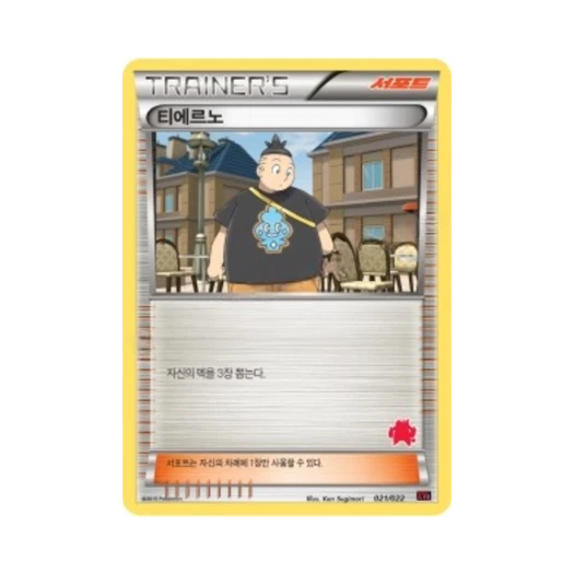포켓몬 TCG 티에르노 XY 덱 개전 세트 염무왕 ex VS 토게키스 ex (한글판)