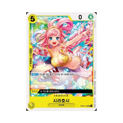 원피스 TCG 시라호시 UC OP03-116 프로모션 카드 스탠다드 배틀 팩 Vol.5&6 (한글판) 카드 이미지
