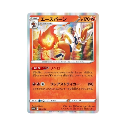 포켓몬 TCG 에이스번 샤이니스타 V (일어판)