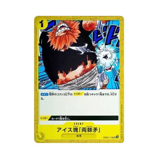 원피스 TCG 아이스 블록 파티잔 UC OP09-115 부스터 팩 새로운 황제 (일어판)