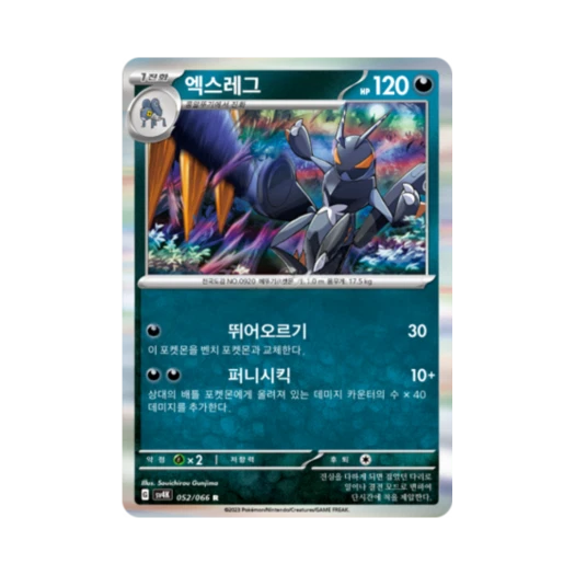 Pokemon TCG Lokix R Ancient Roar (Korean Ver.)
