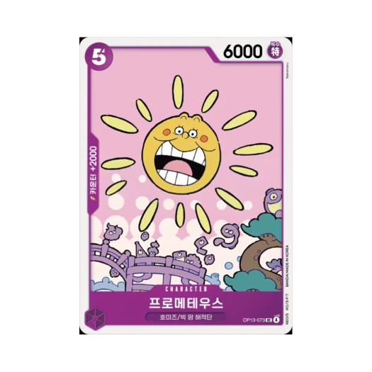 원피스 TCG 프로메테우스 UC OP13-073 부스터 팩 계승되는 의지 (한글판)