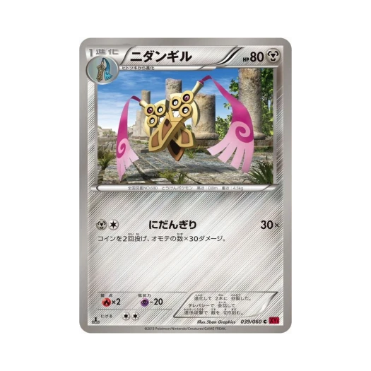 포켓몬 TCG 쌍검킬 C Y컬렉션 퍼스트 에디션 (일어판)