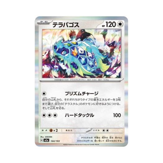 Pokemon TCG Terapagos Mega Dream ex (Japanese Ver.)