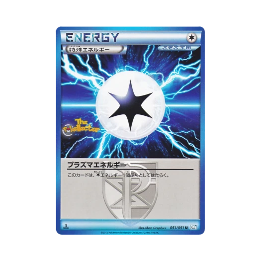 포켓몬 TCG 플라스마 에너지 U 볼트너클 퍼스트 에디션 (일어판)