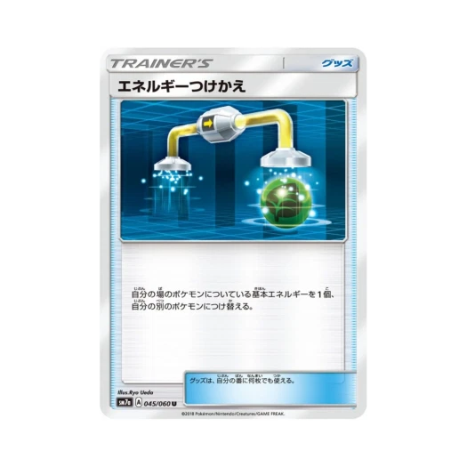 포켓몬 TCG 에너지 갈아 달기 U 플라스마 스파크 (일어판)