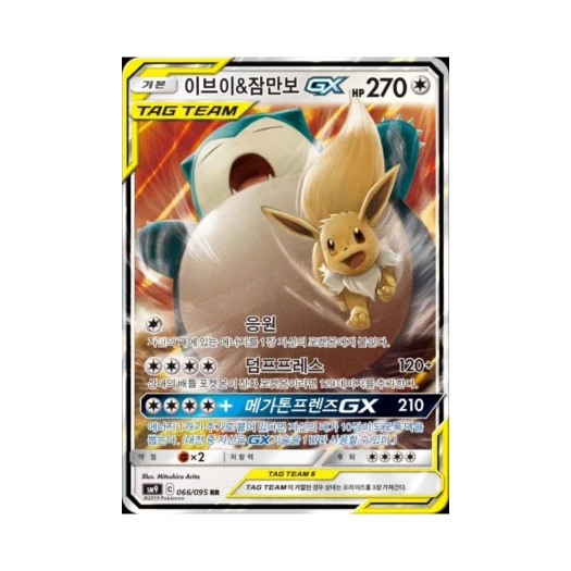 포켓몬 TCG 이브이&잠만보 GX RR 태그볼트 (한글판) 카드 이미지