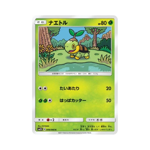 포켓몬 TCG 모부기 C 울트라썬 (일어판)