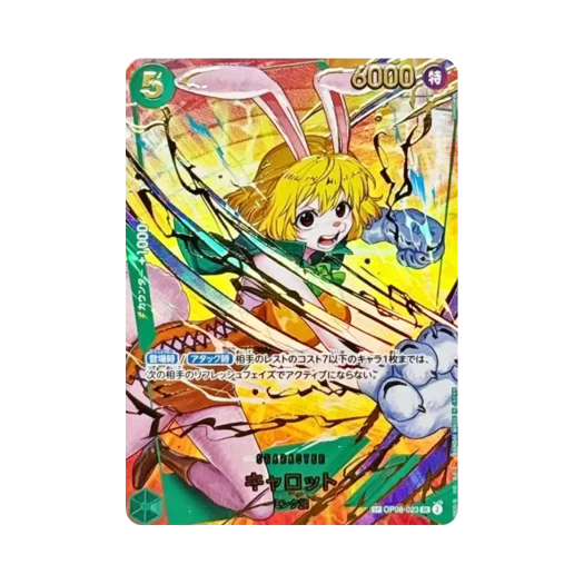 원피스 TCG 캐럿 SR-SPC OP08-023 프리미엄 부스터 원피스 카드 더 베스트 Vol.2 (일어판) 상품 이미지