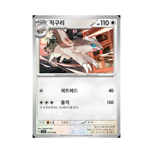 Pokemon TCG Linoone Scarlet & Violet Venusaur, Charizard & Blastoise Special Deck Set ex (Korean Ver.)