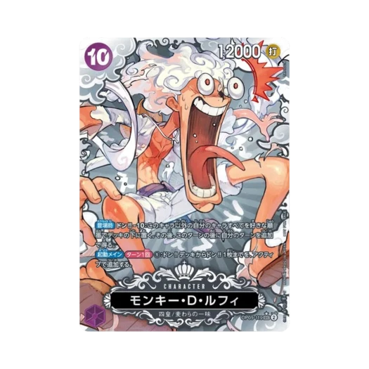 원피스 TCG 몽키 D. 루피 SEC OP05-119 챔피언쉽 2023 월드 파이널 2등 상 (일어판)
