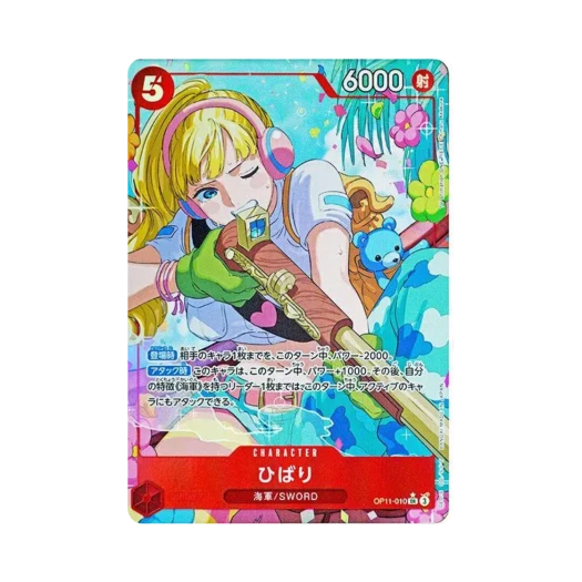 원피스 TCG 히바리 SR-P OP11-010 부스터 팩 신속의 권 (일어판)