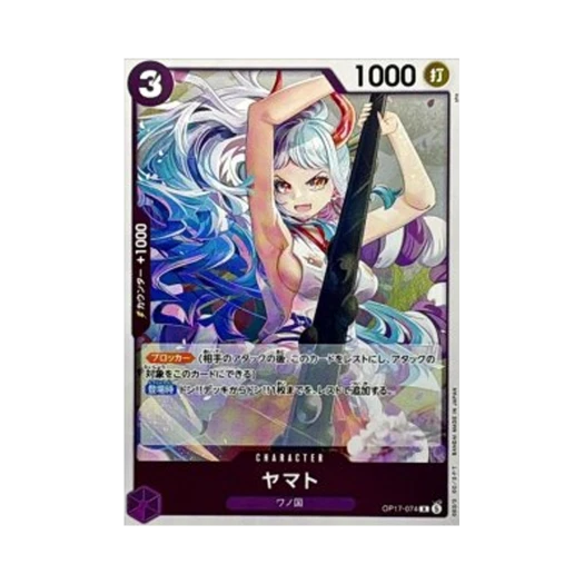 원피스 TCG 야마토 R OP17-074 부스터 팩 세계 최강의 전사 (일어판) 상품 이미지