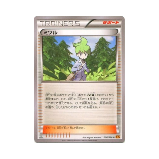 포켓몬 TCG 민진 U 에메랄드 브레이크 퍼스트 에디션 (일어판)
